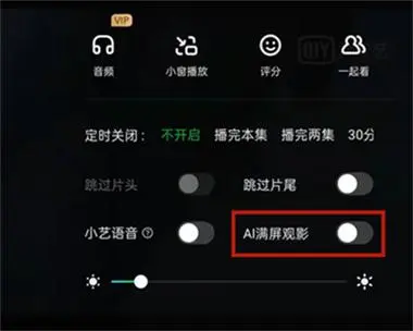 爱奇艺AI搜索功能作用介绍图片5