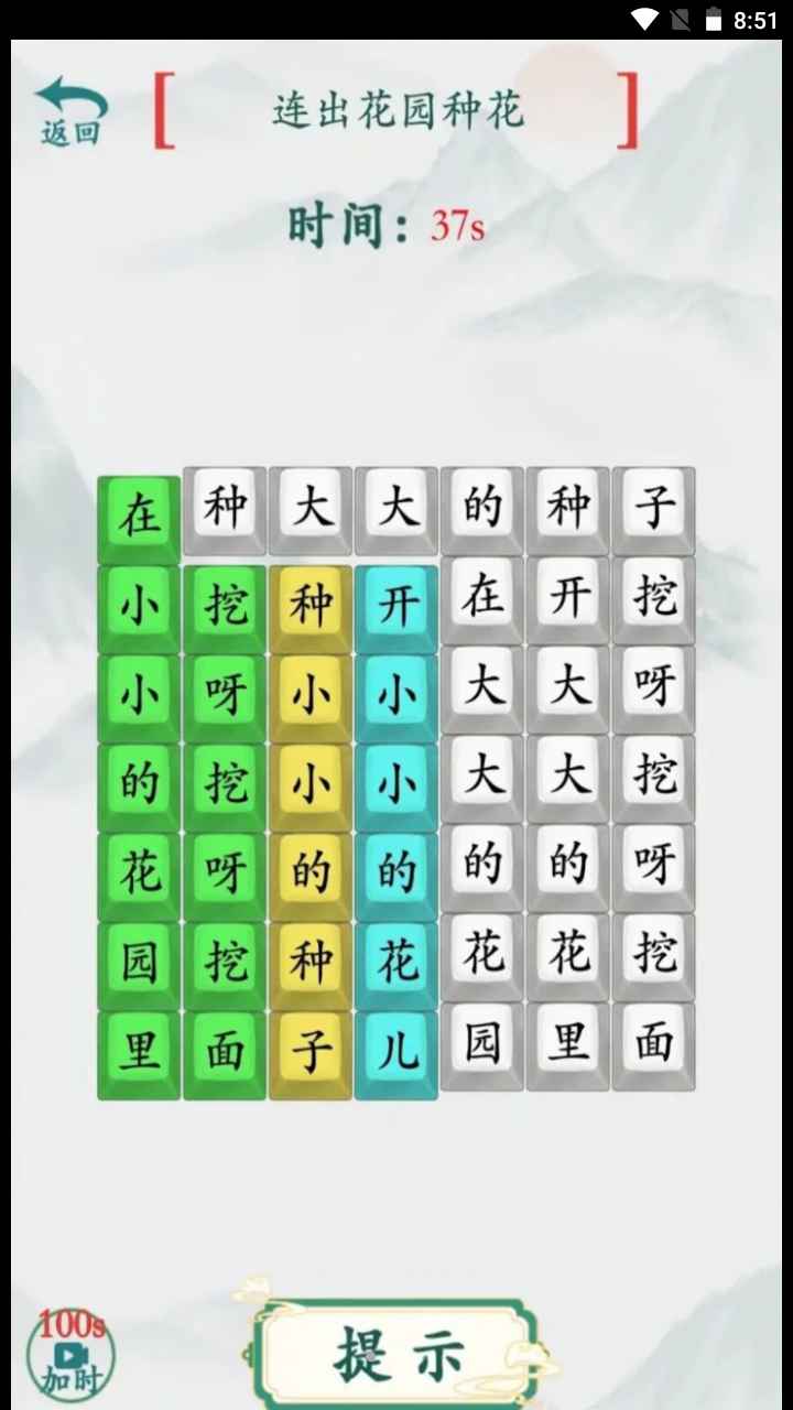 趣味文字挑战游戏[图1]