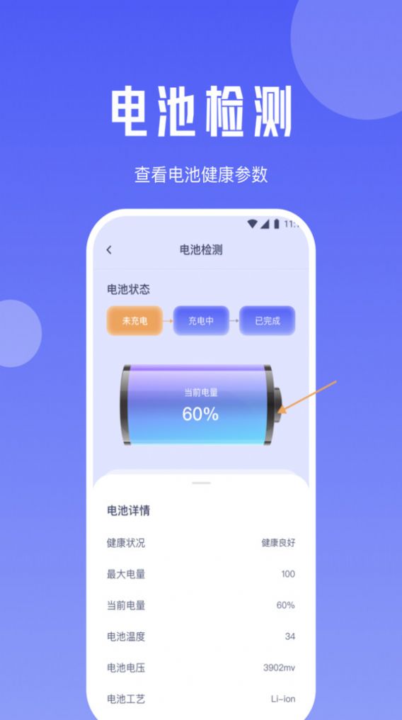 黑莓流量大师app[图3]