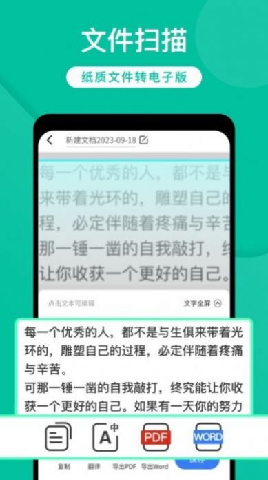 全能实时扫描app[图3]