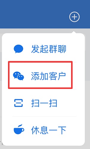 企业微信怎么加好友图片3