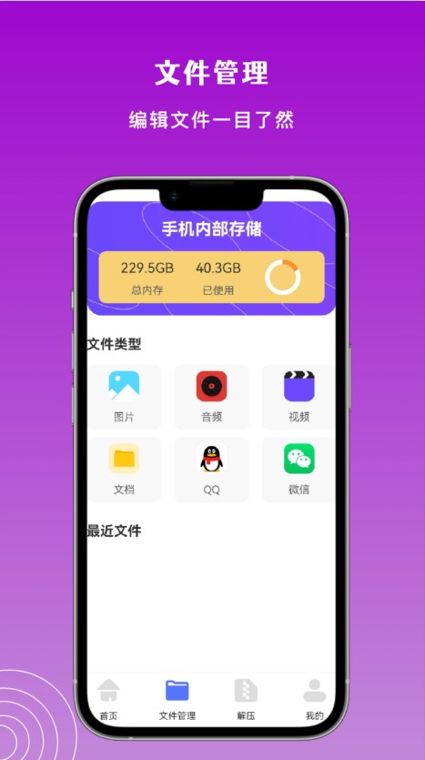 Taptpp助手app图片1