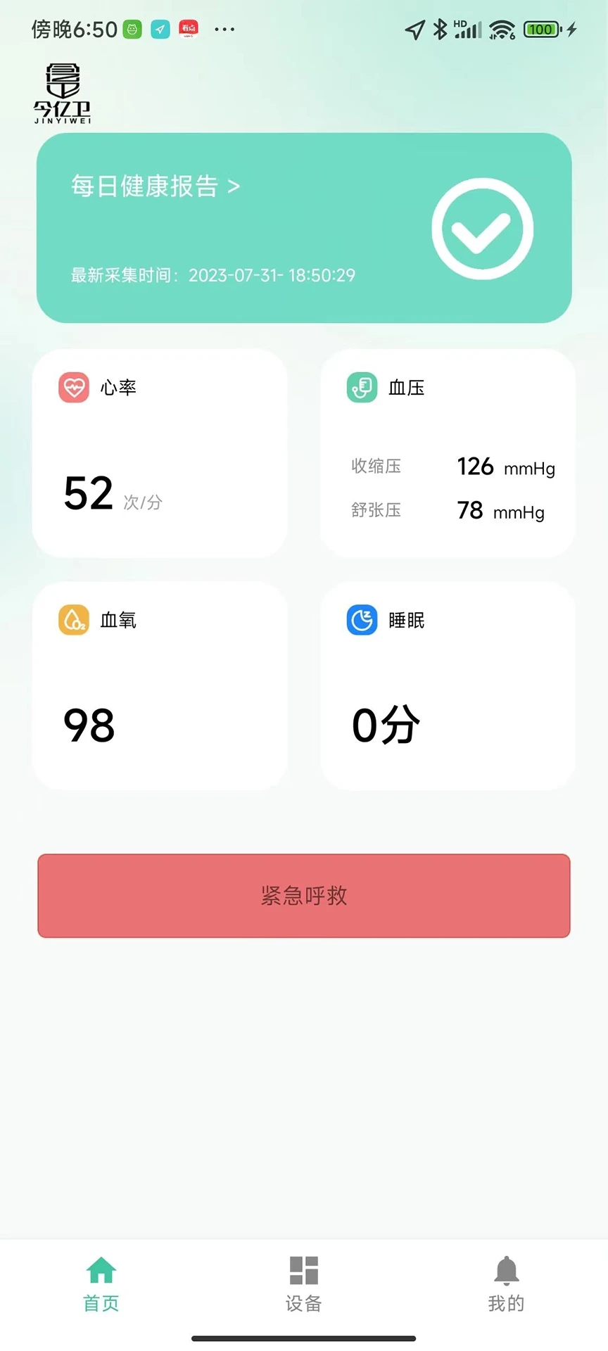 今亿卫app[图2]