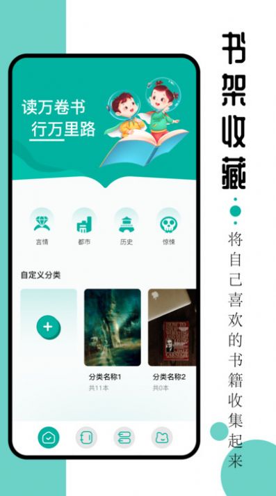 毛桃阅读器app图片2