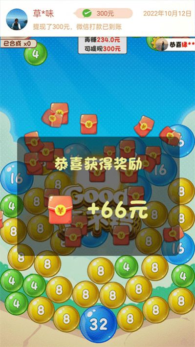 2048泡泡球游戏[图3]