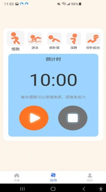 金牌流量宝app[图3]