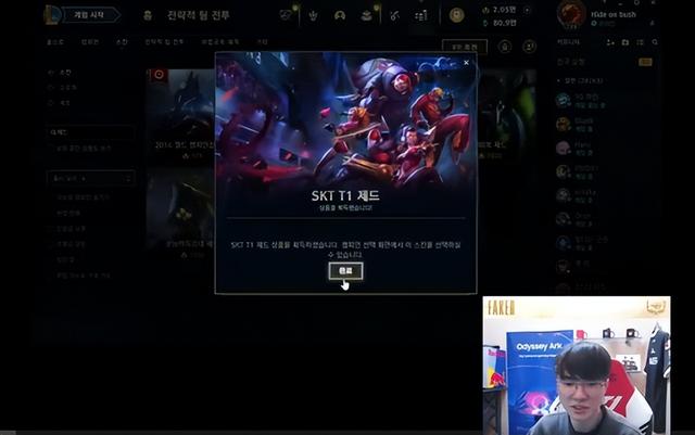 什么叫LOL第一人？Faker开播收千万礼物；HLE“反T1装甲”官宣图片3