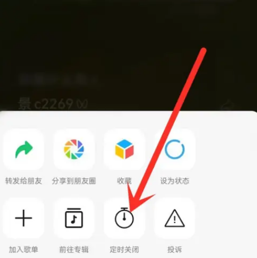 微信音乐怎么设置定时关闭图片4