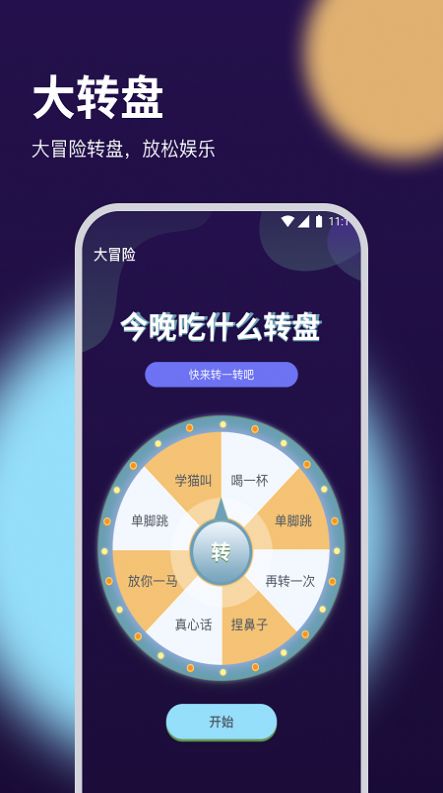 白兔流量专家app图片1