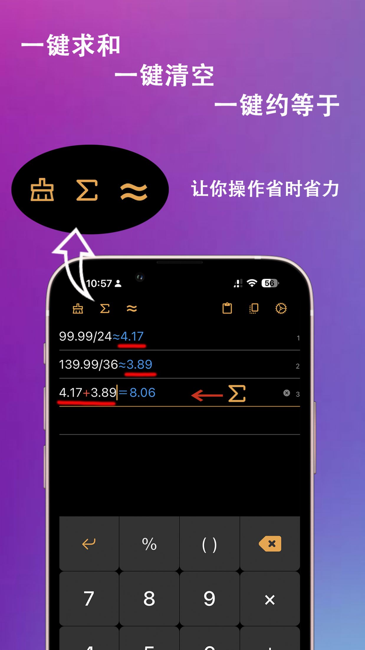 小爱计算器app图片2