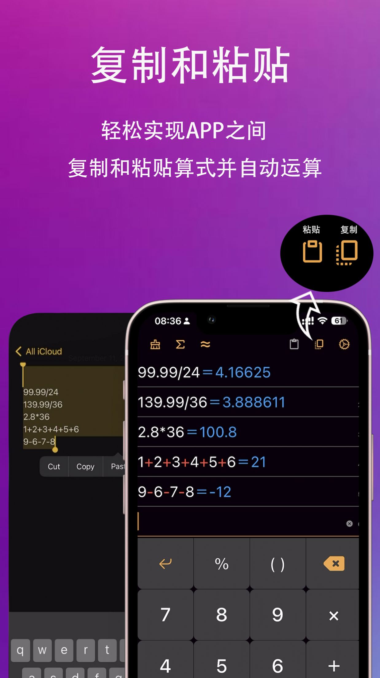 小爱计算器app[图3]