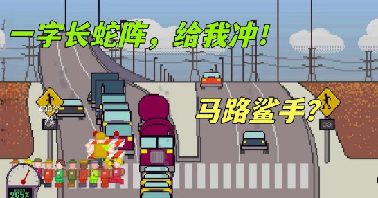 Xionghaizi过马路游戏[图3]