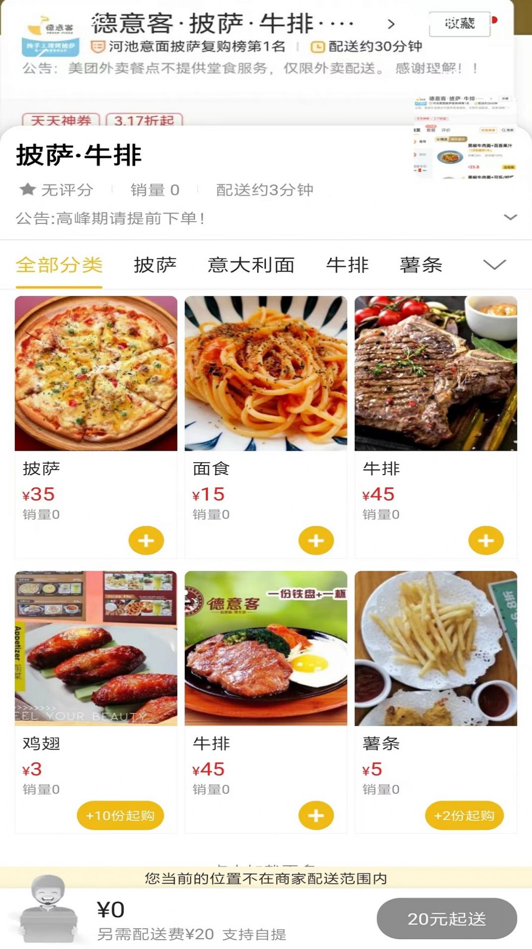 大化同城app[图2]