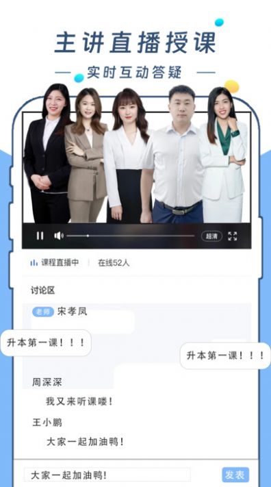 云尚学课堂app[图2]