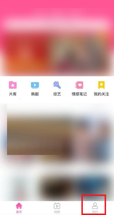 韩剧tv如何打开随系统设置变换模式图片3