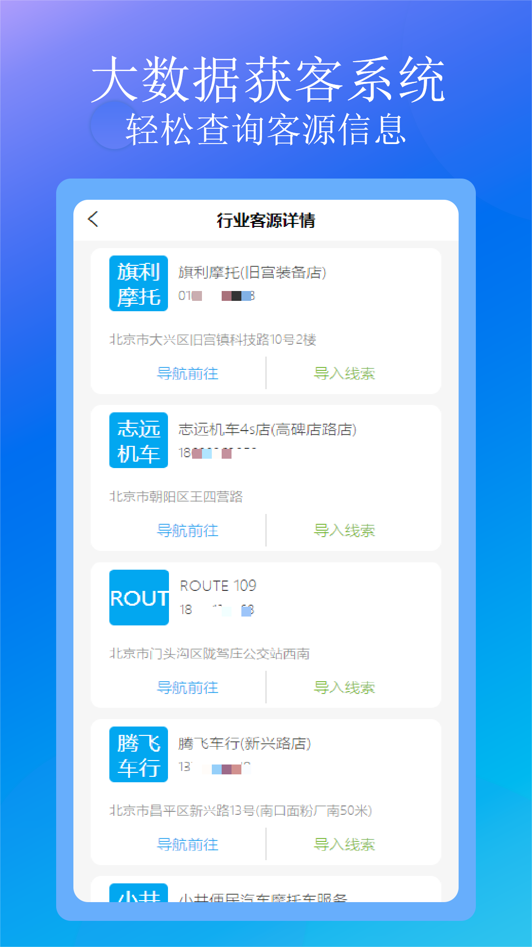 汇客销app图片1