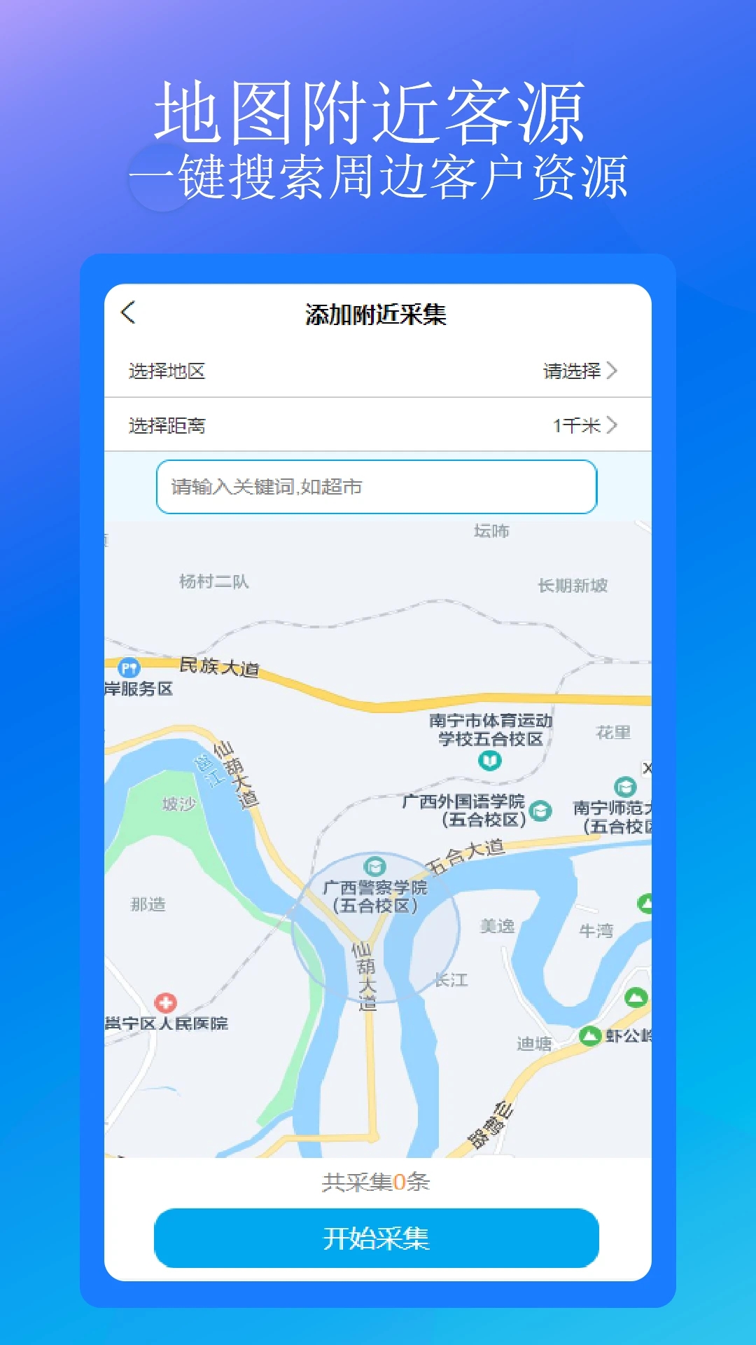 汇客销app[图3]