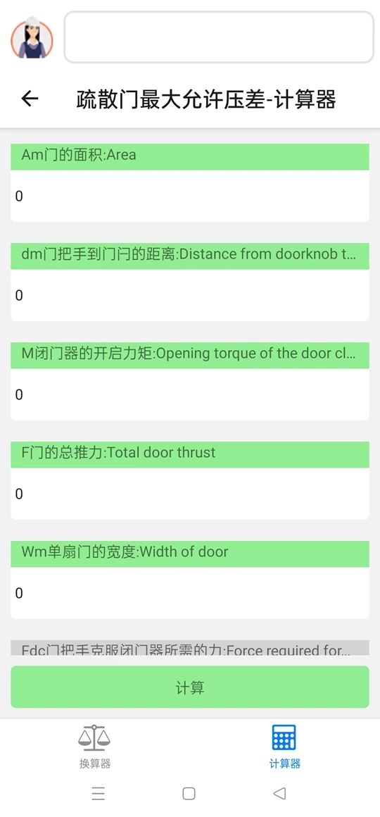 精灵工程师app图片1