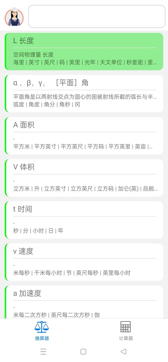 精灵工程师app图片2