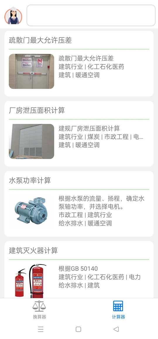 精灵工程师app[图1]