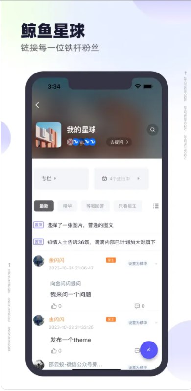 鲸鱼星球app[图3]