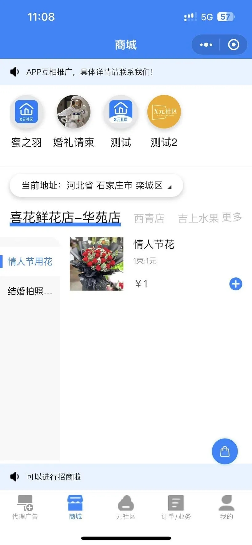 X元社区app图片1