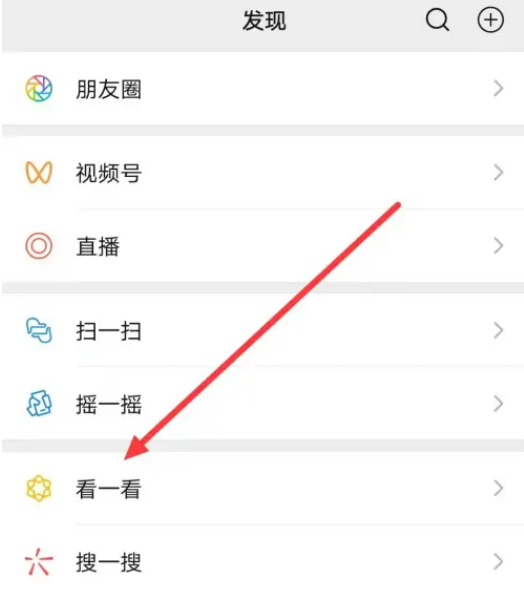 微信怎么设置稍后再看图片3