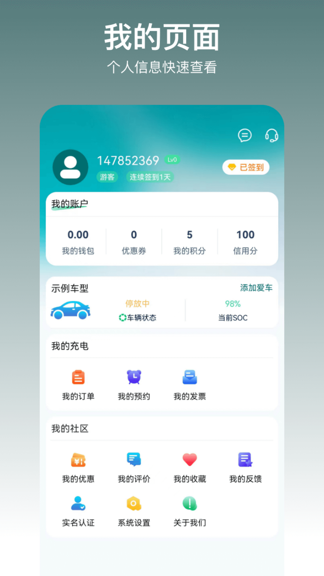 亿瑞充app图片2