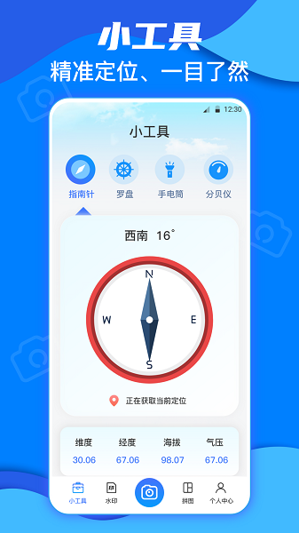 今日模拟水印打卡app[图3]