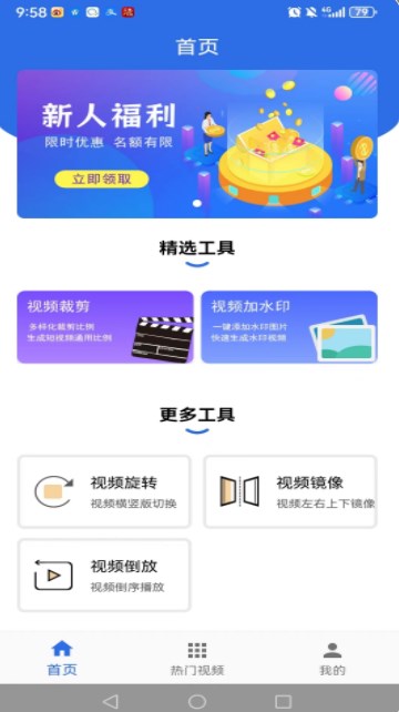 You运营助手app图片2