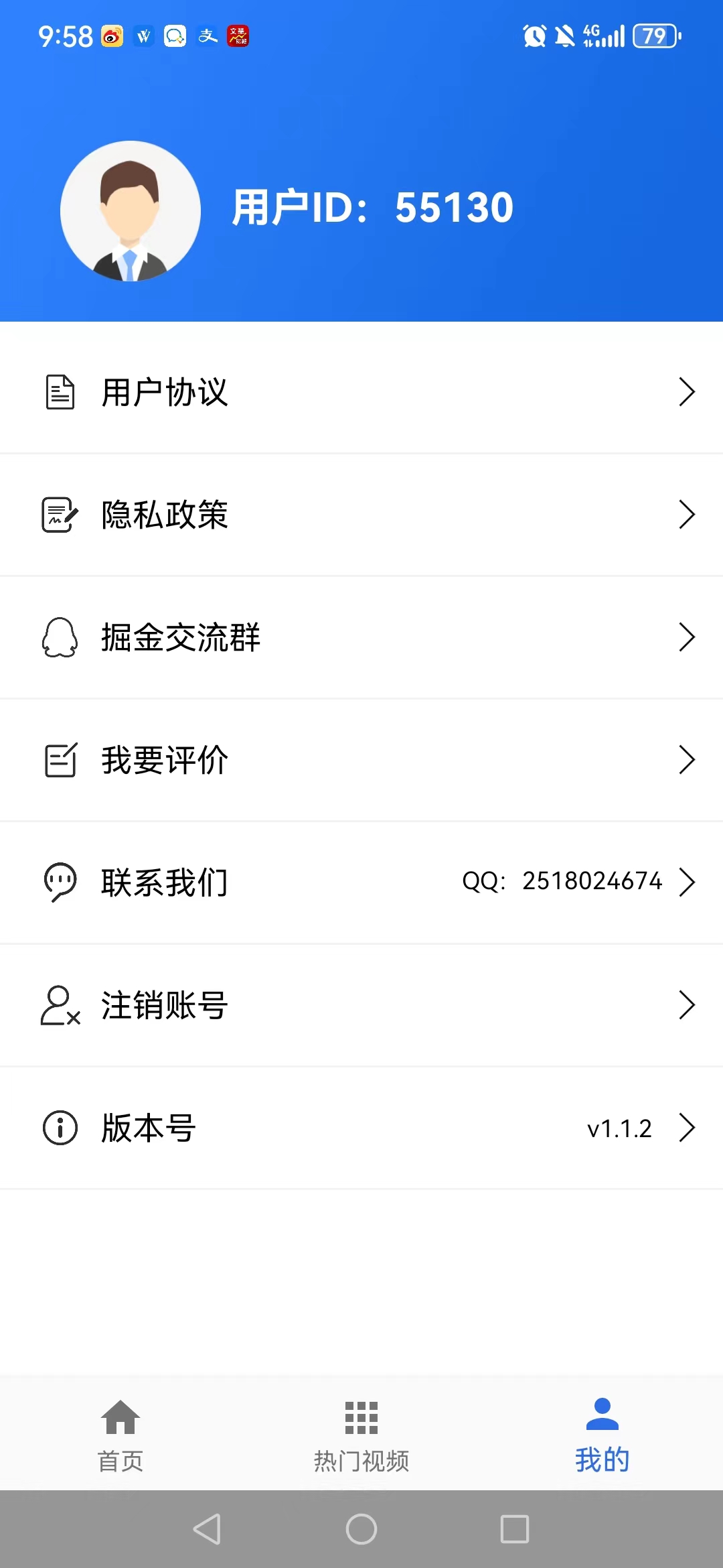 You运营助手app[图1]