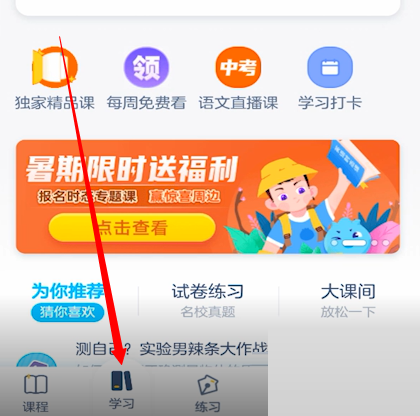 洋葱学院怎么添加课程图片2