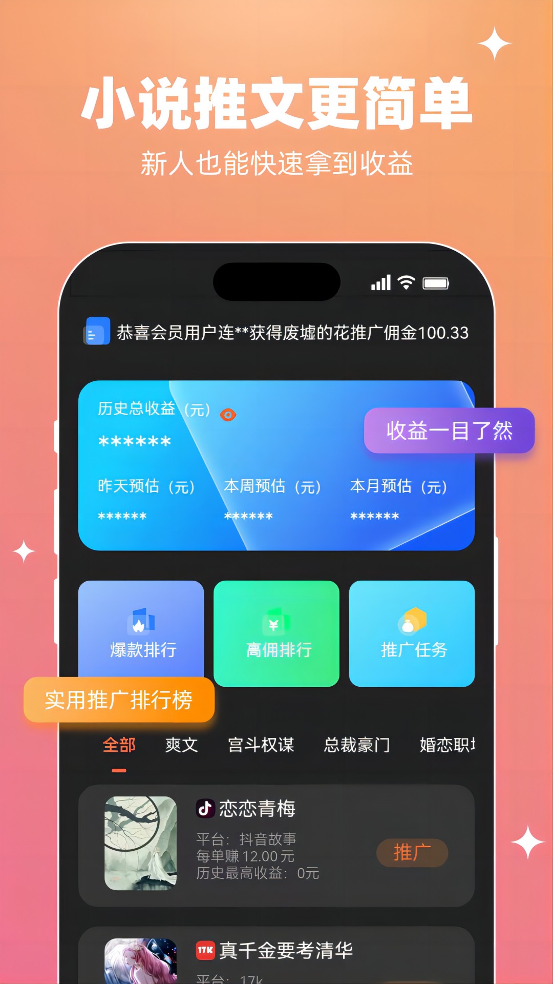 智影推文app图片1