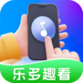 乐多趣看app