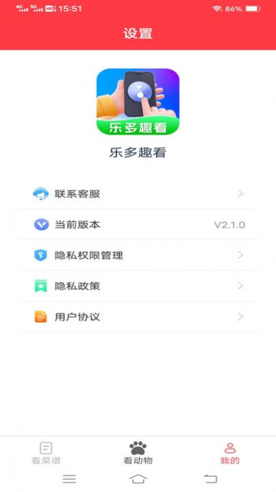 乐多趣看app图片2