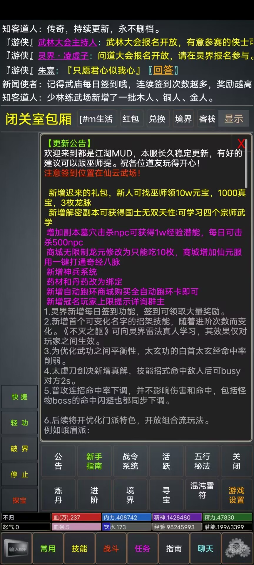 仙行情缘游戏图片1