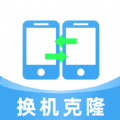 换机克隆大全app