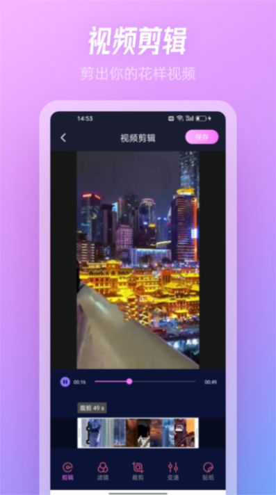 SnowPro相机app[图3]