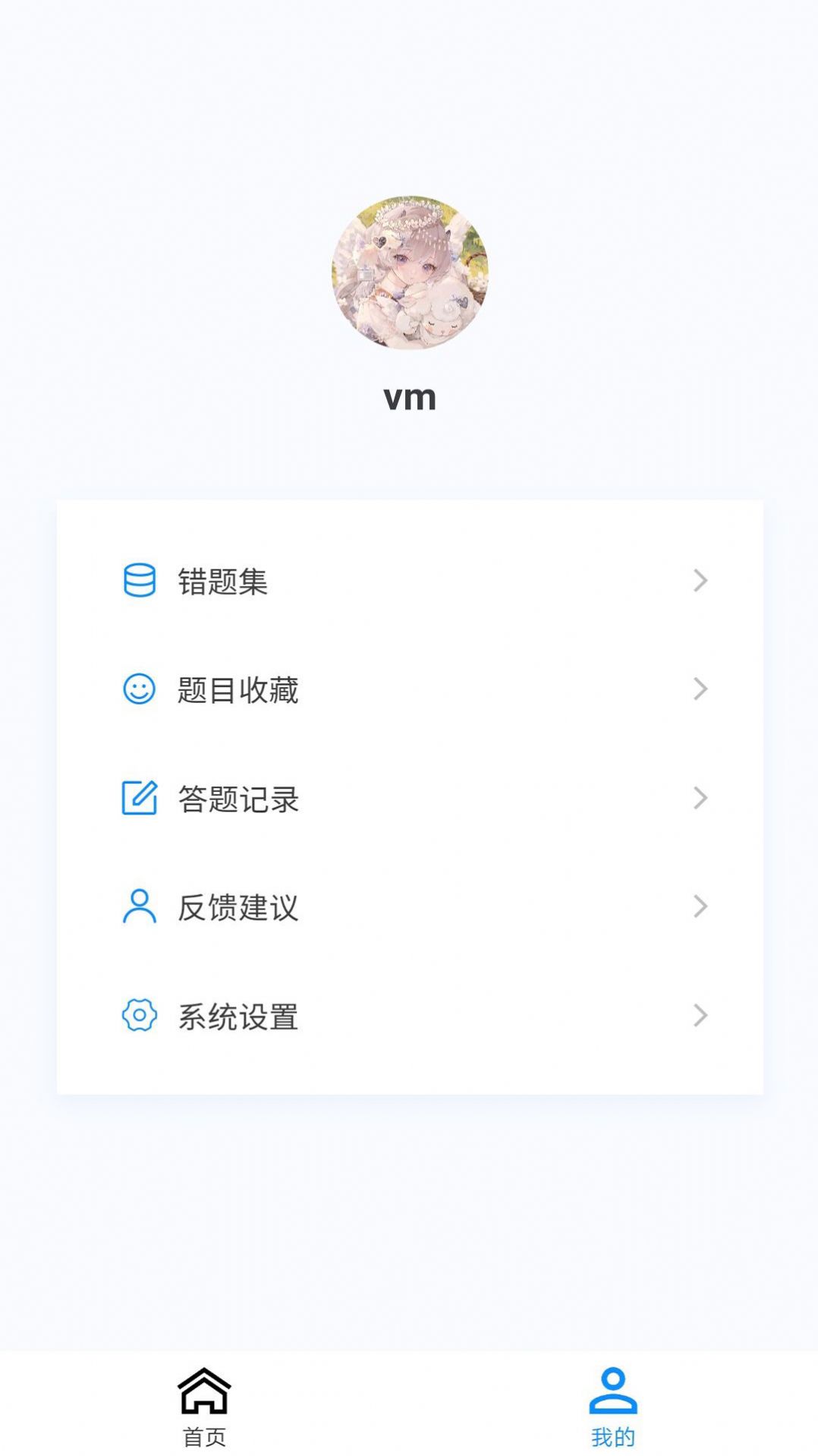 药学原题库app[图3]