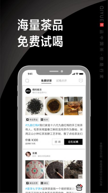 栖约app图片1