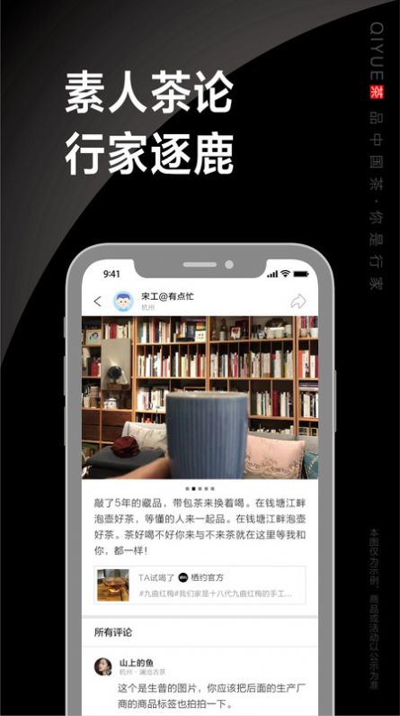 栖约app图片2