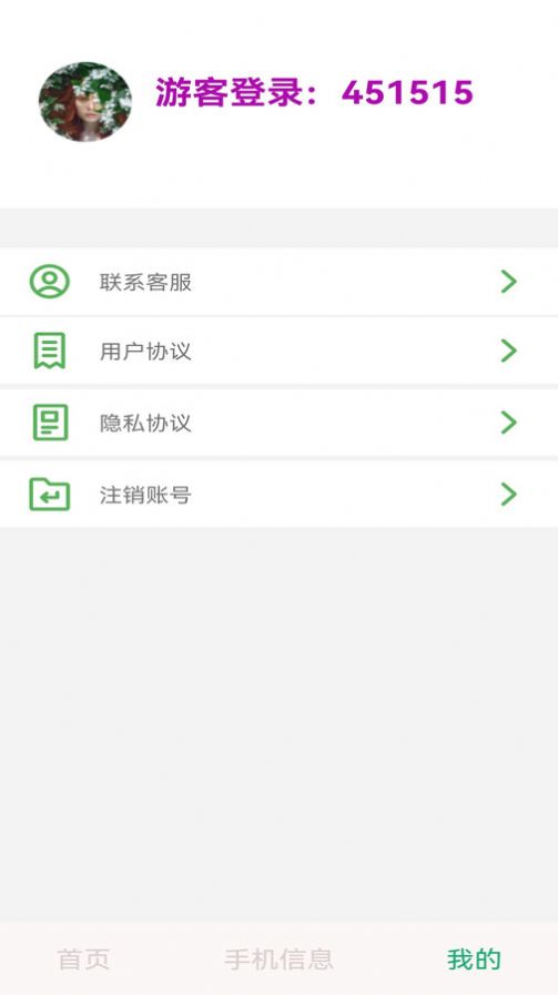 多多省电Aapp[图2]