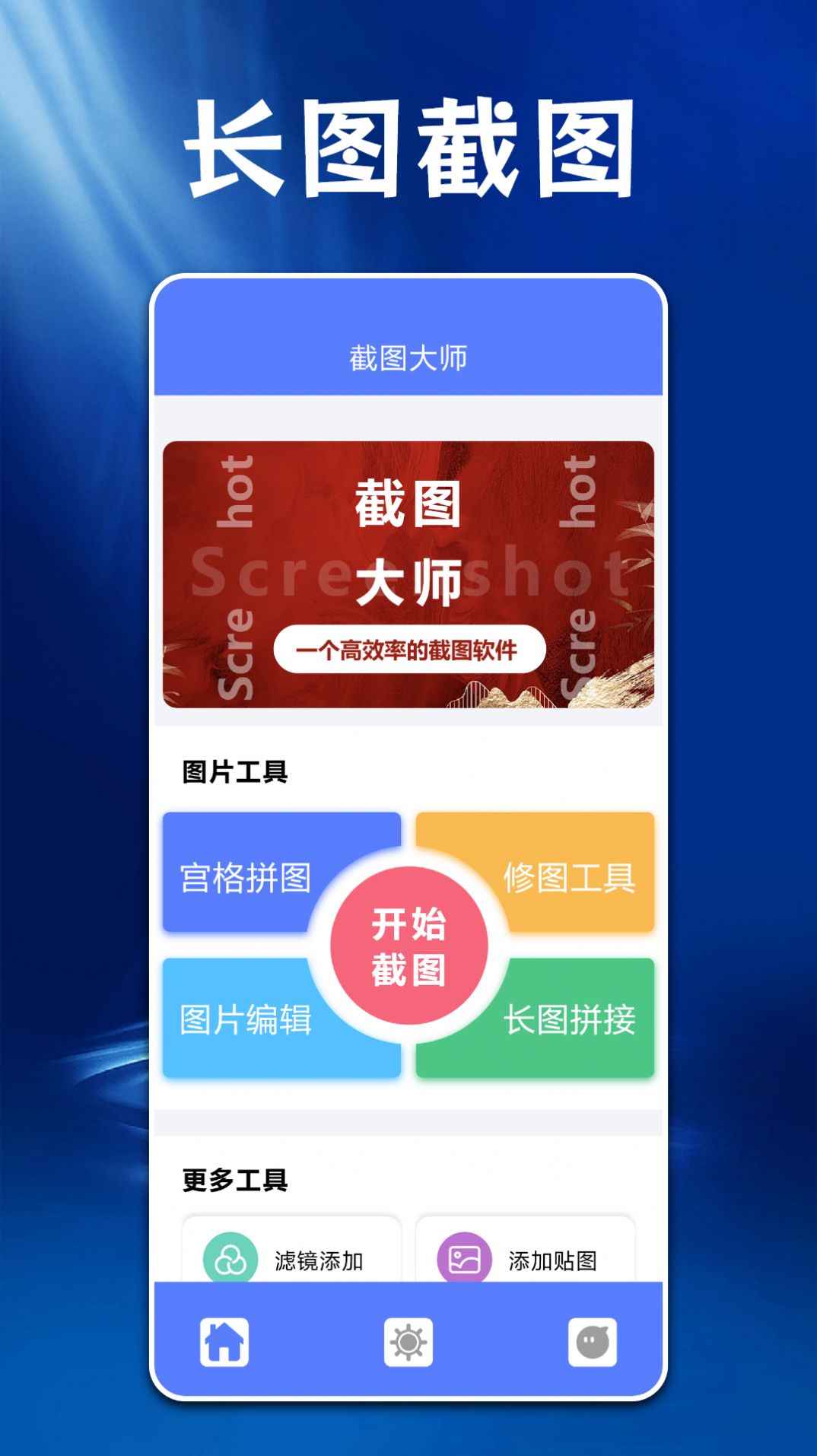 ps图片处理工具app[图3]