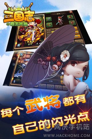 三国志霸王大陆手机版[图3]