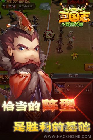 三国志霸王大陆手机版[图2]