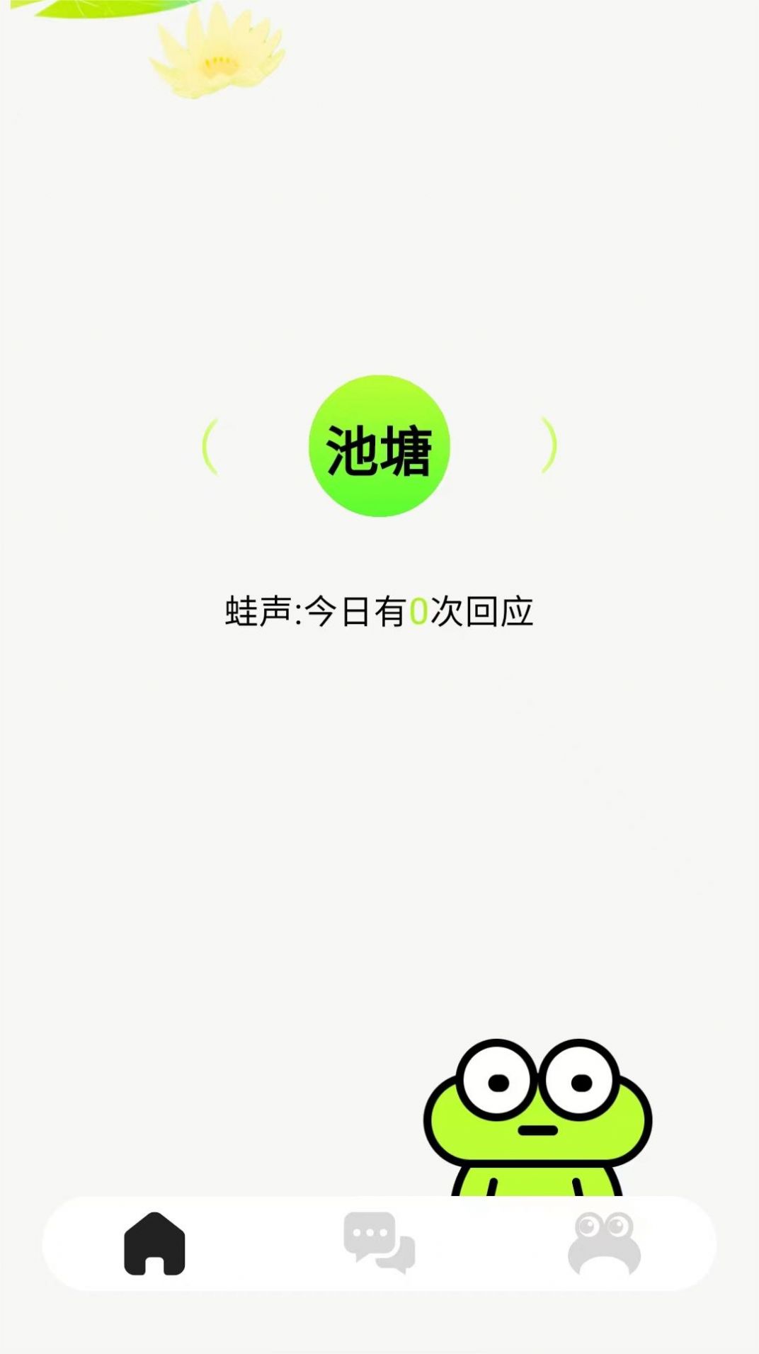 蛙趣app[图3]