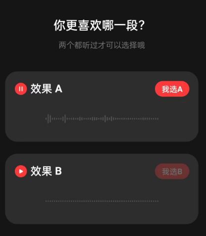 网易云音乐怎么设置个性化EQ图片5