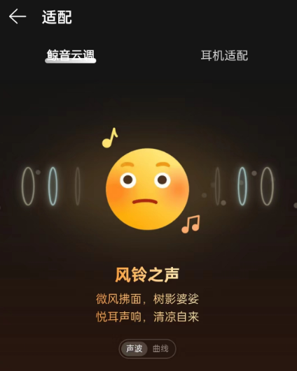 网易云音乐怎么设置个性化EQ图片7