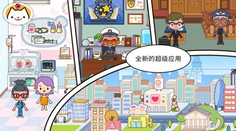 米加小镇世界跳蚤市场无广告版[图3]