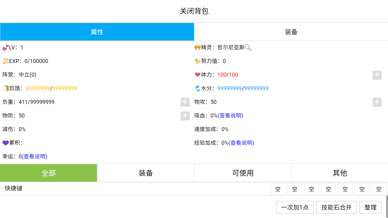 开拓者宝可梦手机版[图3]